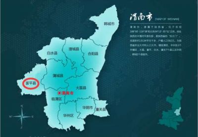 陕西富平县属于哪个市